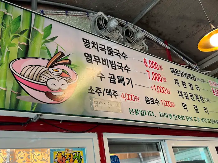 국수 메뉴와 곁들임 메뉴