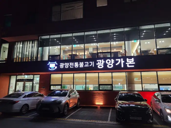 불고기 굽는 모습