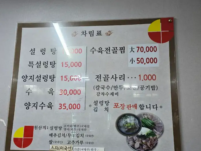 메뉴판