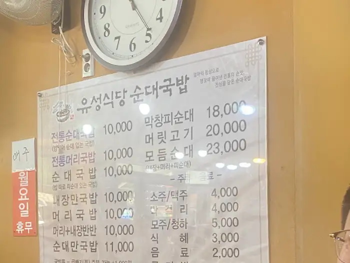 메뉴판