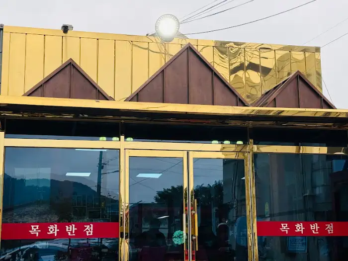 목포반점 외관 - 황금색 간판과 갈색 지붕이 인상적인 건물