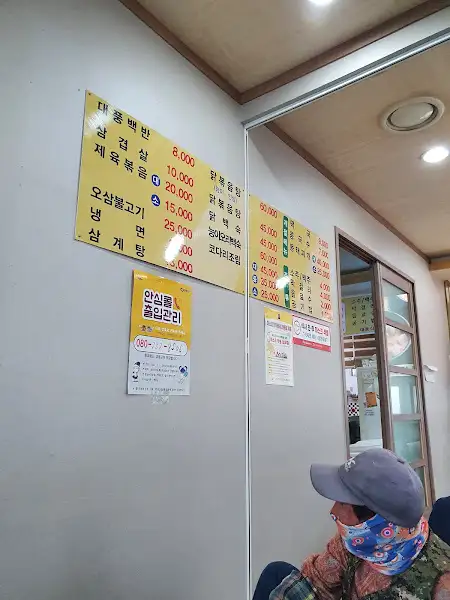 식당 내부 벽에 걸린 메뉴판