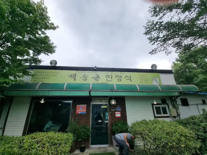 백암순두부 내부 입구