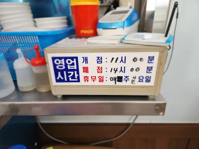 영업 시간 안내