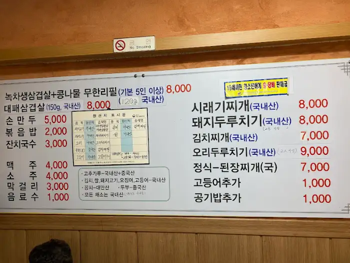 메뉴판