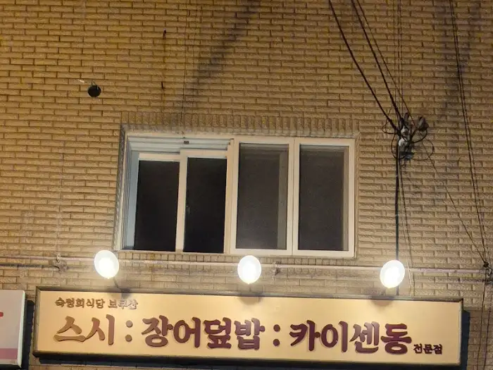 가게 간판