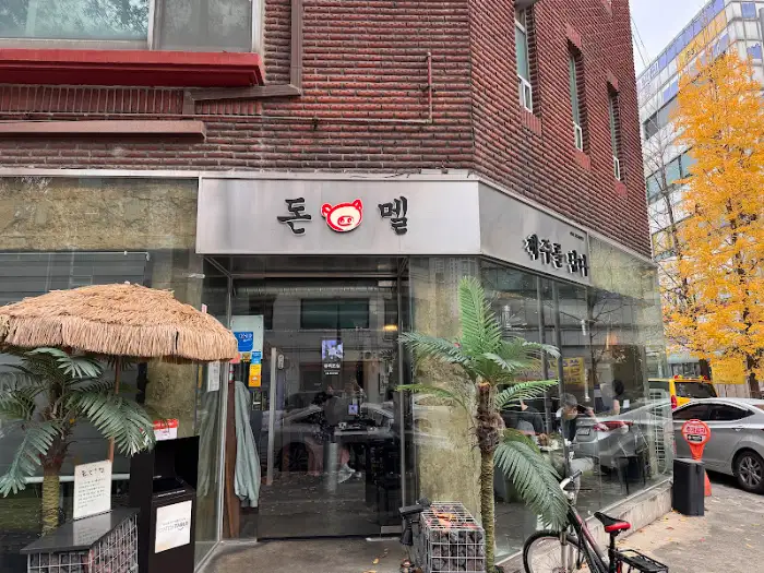 가게 외관