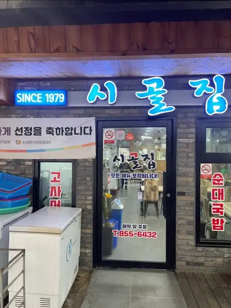 가게 내부