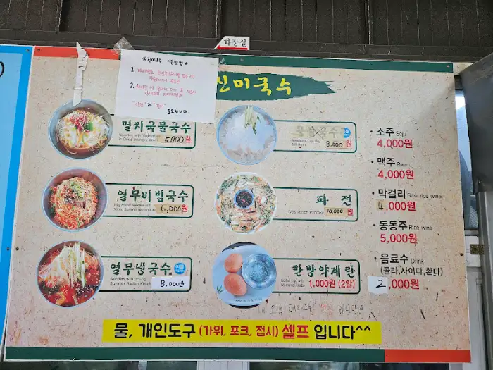 메뉴판