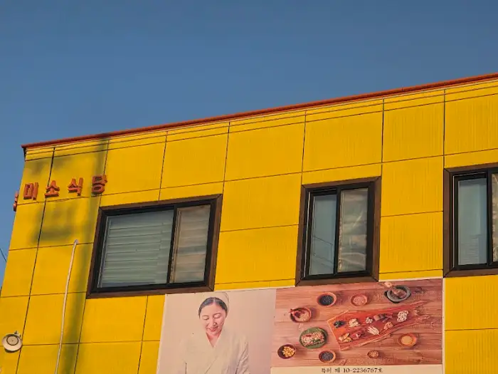 식당 외관