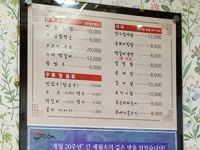 메뉴판