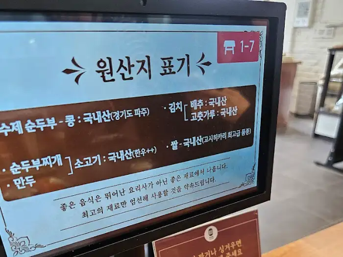메뉴판