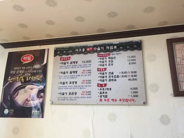 메뉴판