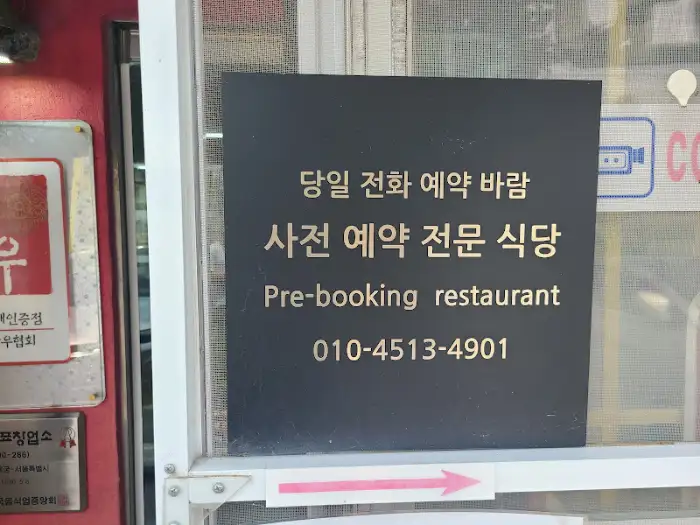 예약 안내 문구