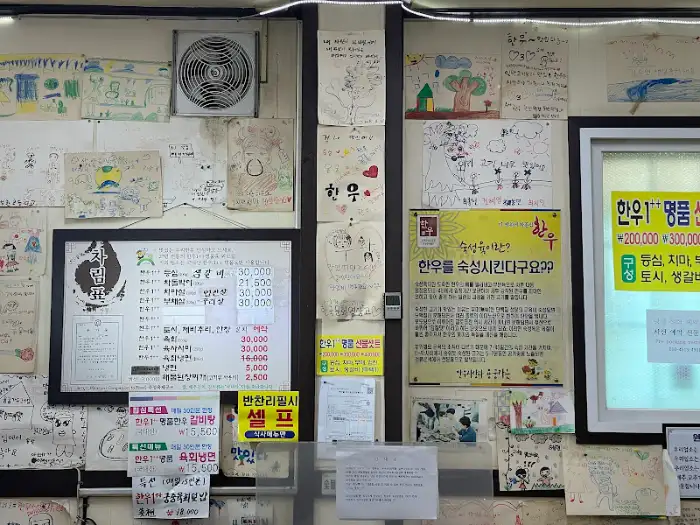 벽면에 붙은 메뉴 및 안내문
