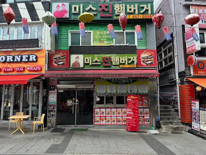 미스진햄버거 송탄본점 외관
