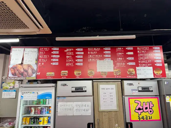 미스진햄버거 메뉴판
