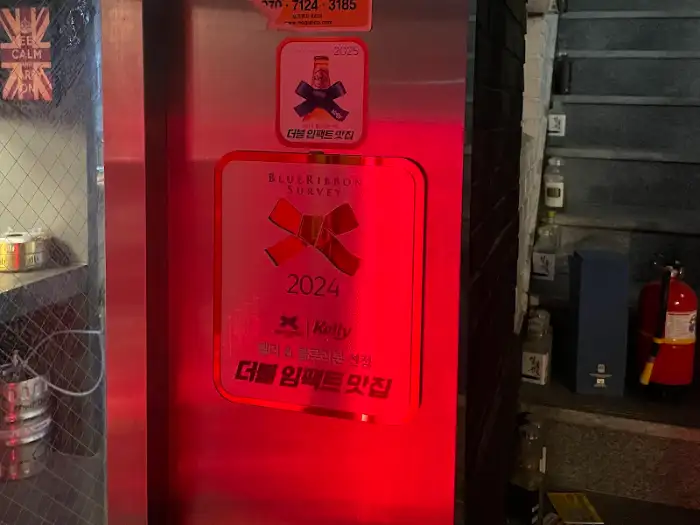 블루리본 서베이 인증 스티커