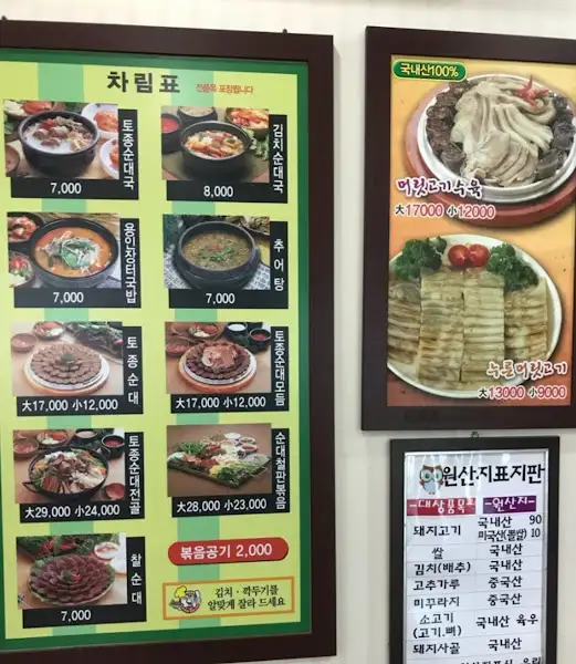 가게 메뉴판