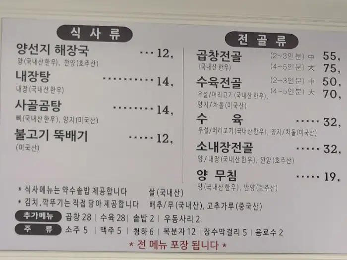 메뉴판