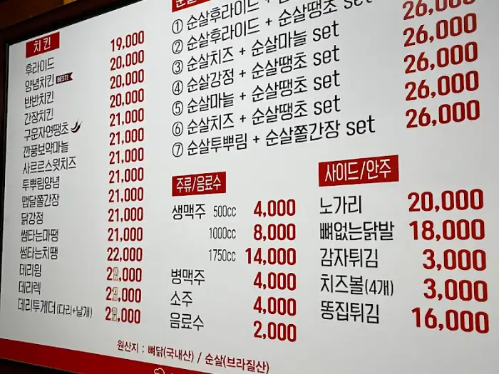 메뉴판 일부