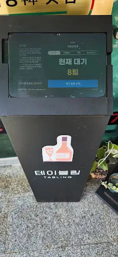 대기 화면