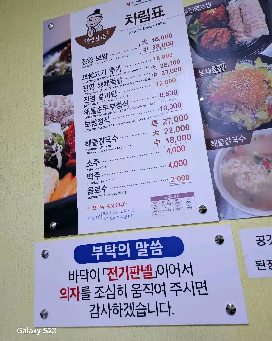 식당 메뉴판과 주의사항 안내문이 걸려 있는 모습
