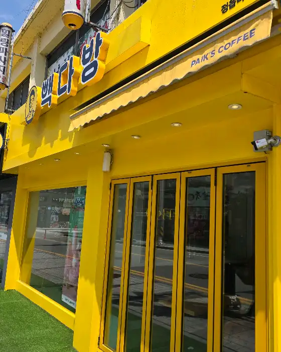빽다방 정읍터미널점의 밝고 깨끗한 외관과 노란색 간판