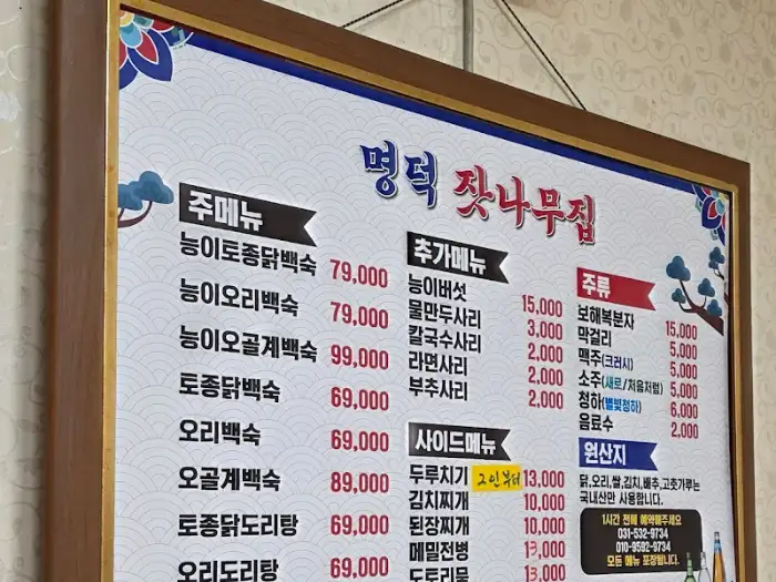 식당 메뉴판