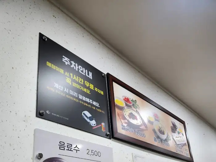 칼국수 면발