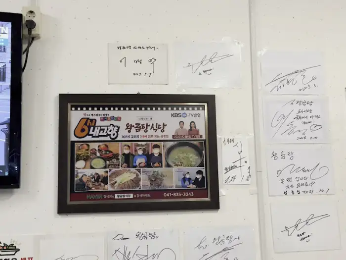추천 메뉴 액자와 사인들