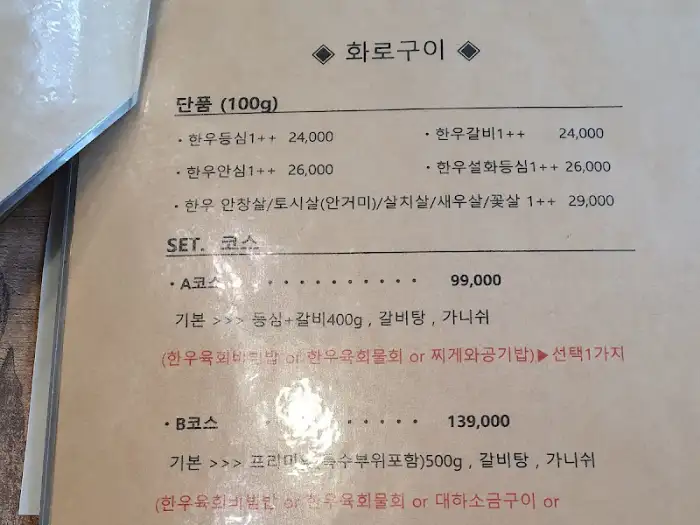 B코스 구성
