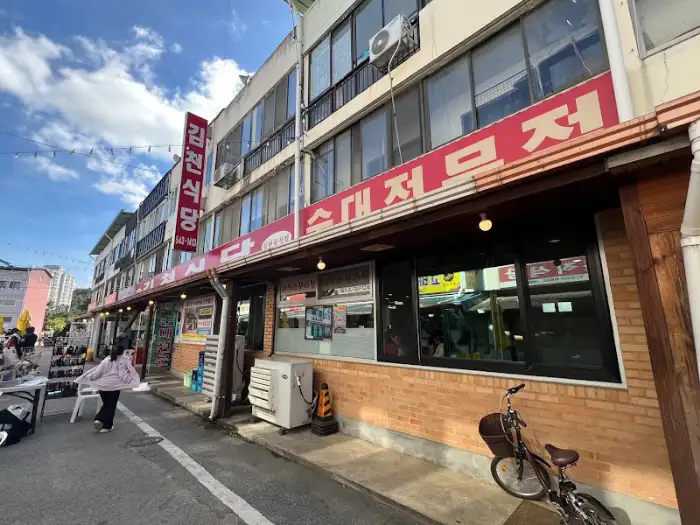 보은 김천식당 외관 전경