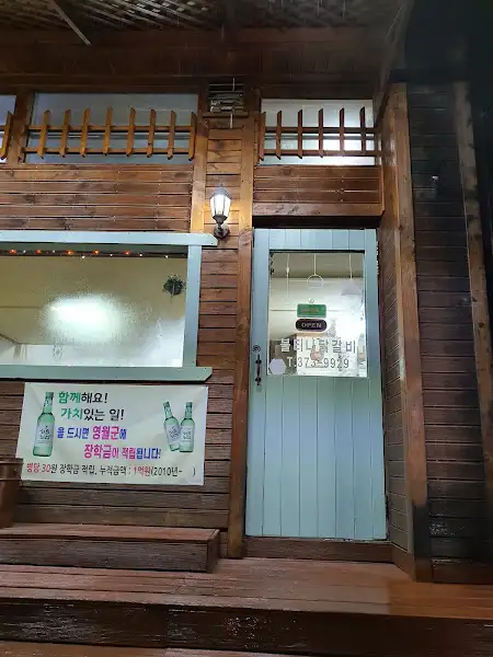 불티나닭갈비 입구