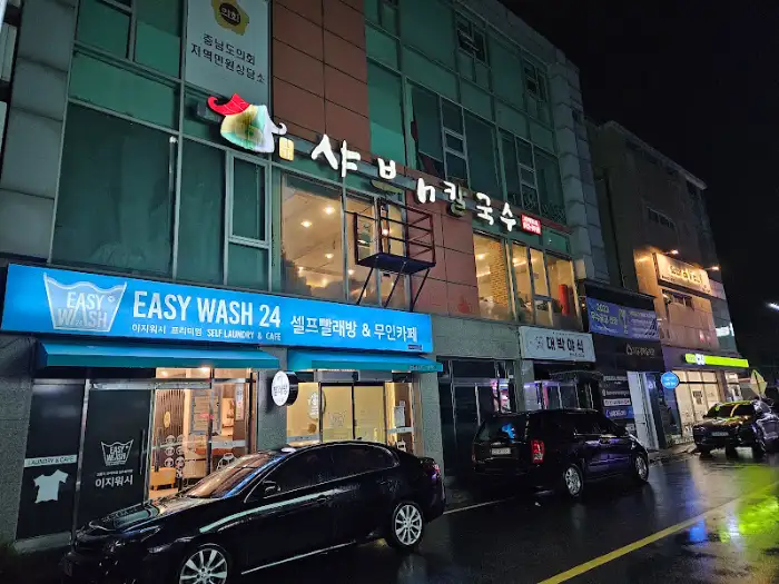 본가샤브엔칼국수 외부 전경
