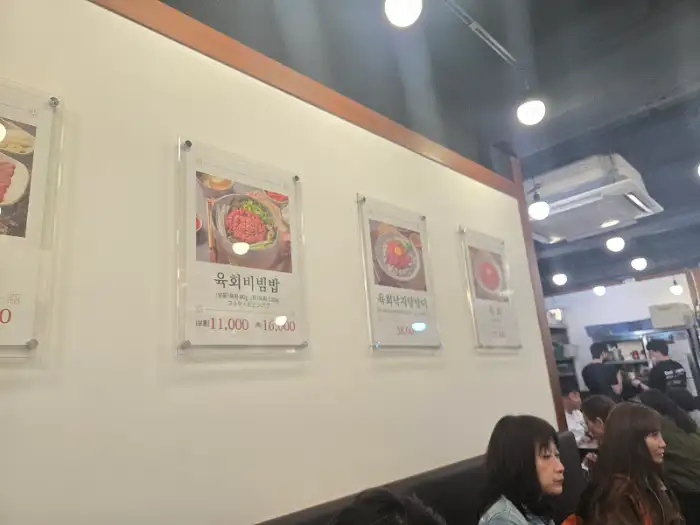 부촌육회 본점 매장 전경과 메뉴판