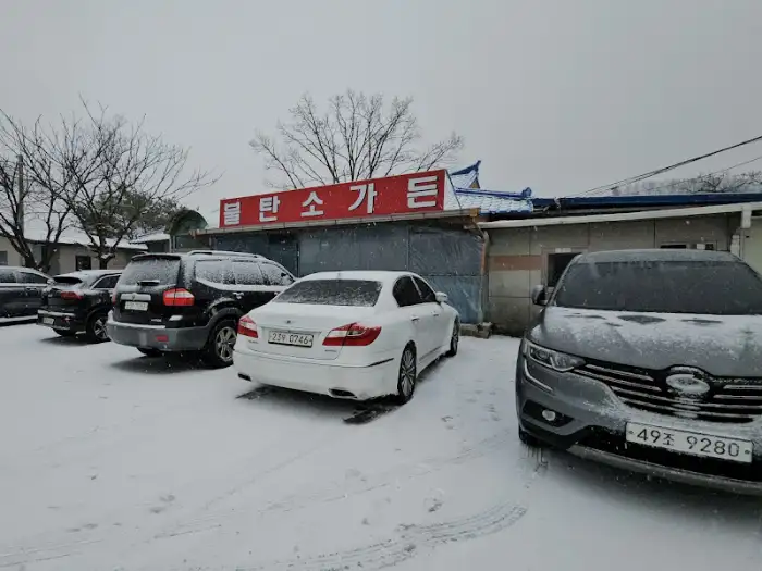 불탄소가든 간판이 보이는 겨울철 매장 외관