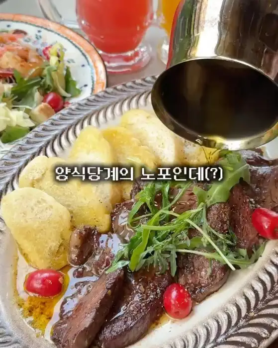 불쇼를 곁들인 스테이크