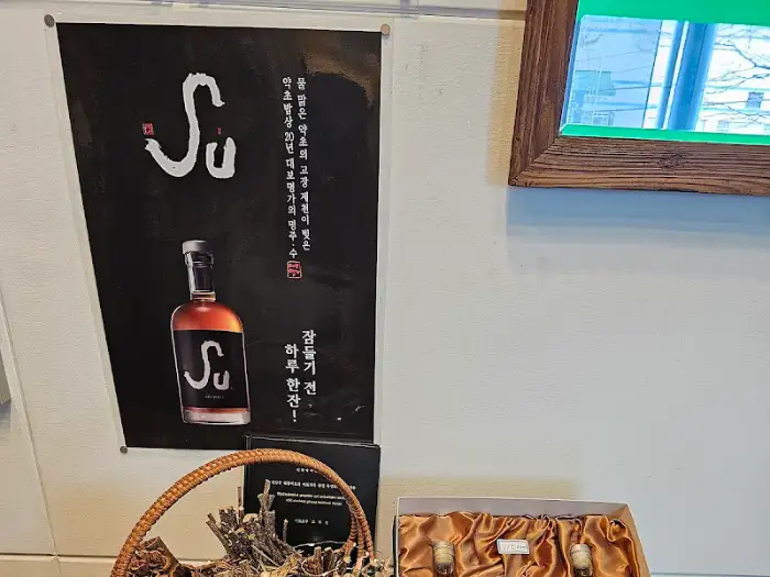 매장 내부에 걸린 약초술 홍보 포스터와 장식품
