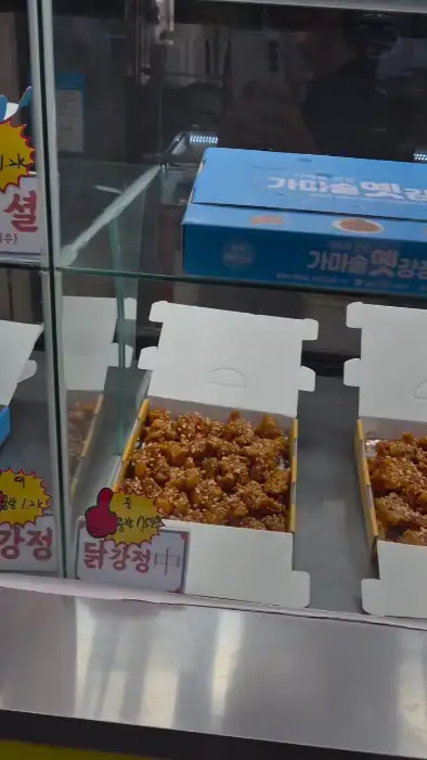 다양한 닭강정 메뉴가 진열된 모습