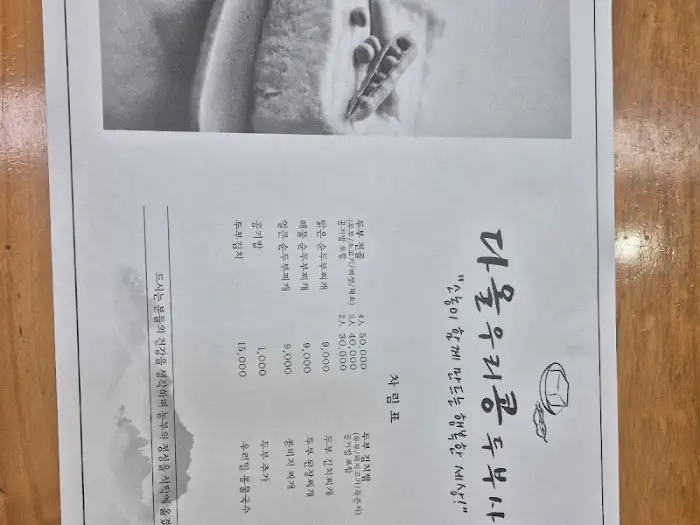 다올우리콩두부사랑 다양한 밑반찬 구성, 신선한 채소와 젓갈류