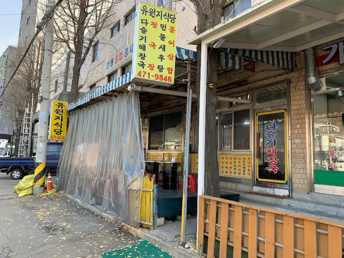 딸부자집 외부 전경