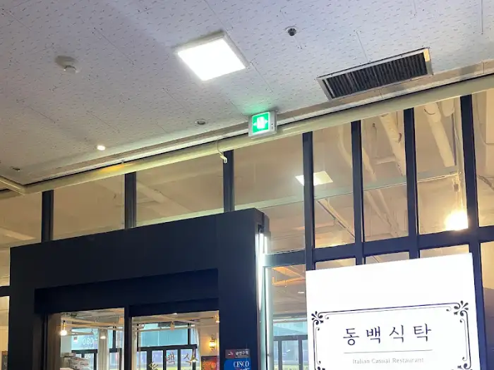 동백식탁 매장 입구 전경