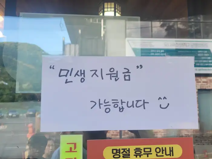 동이식당 외부 전경