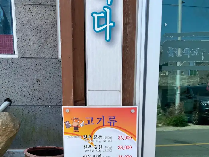 강진 금두꺼비 고기 메뉴 가격표, 다양한 부위별 가격 정보 제공