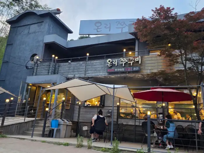 군포 온리쭈꾸미 건물과 야외 테라스 좌석