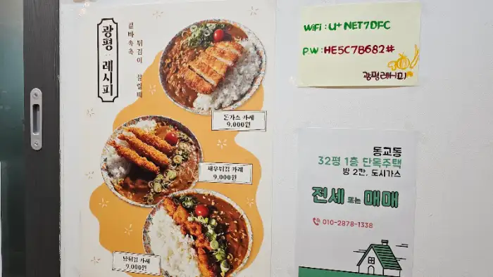 광평레시피 메뉴판과 추천 메뉴