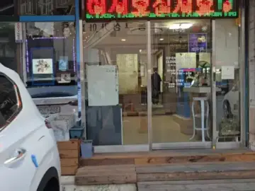 경주횟집 외부 전경과 입구