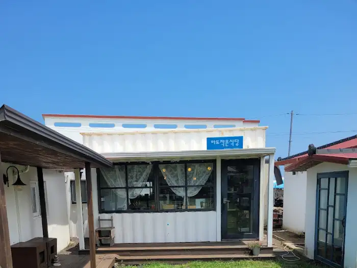 제주 구좌 하도리 해안가에 위치한 하도작은식당 외관