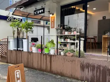 하동 광평레시피의 아기자기한 외관과 입구 모습